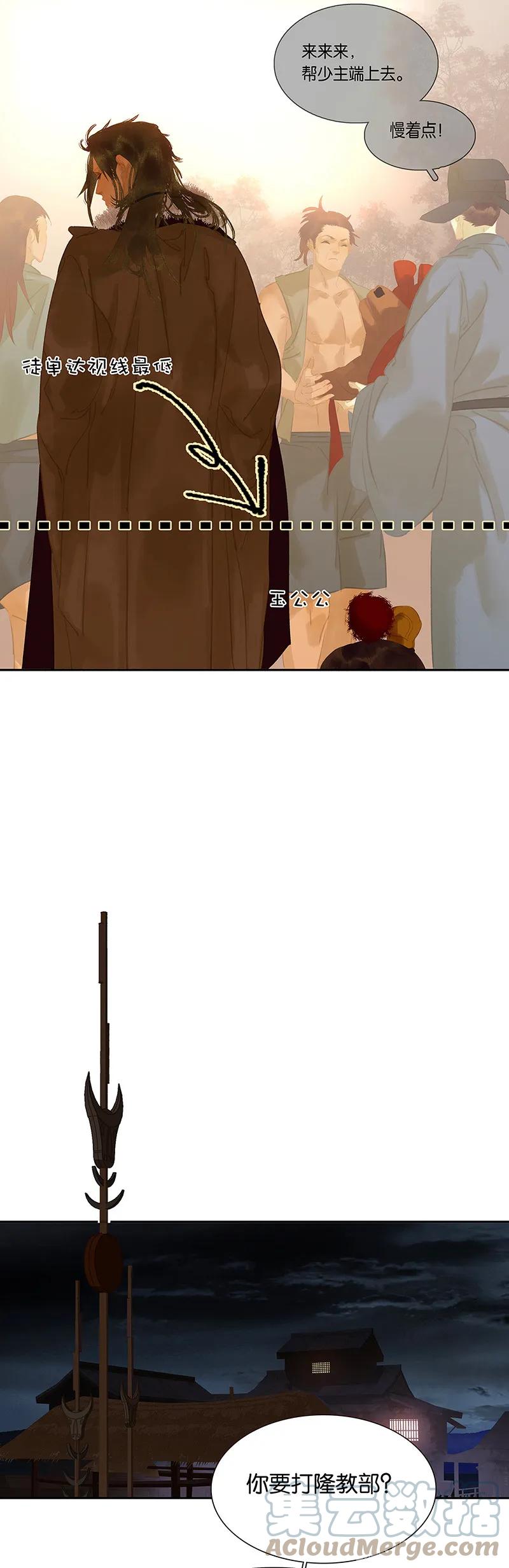 春江花月 - 127 相遇的本质 - 第19张图