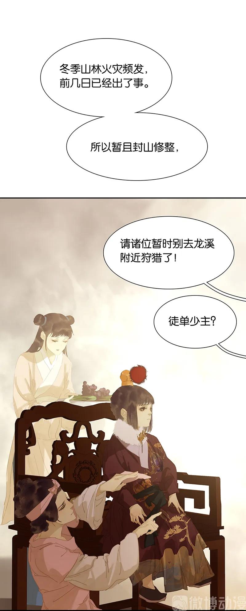 春江花月 - 127 相遇的本质 - 第14张图