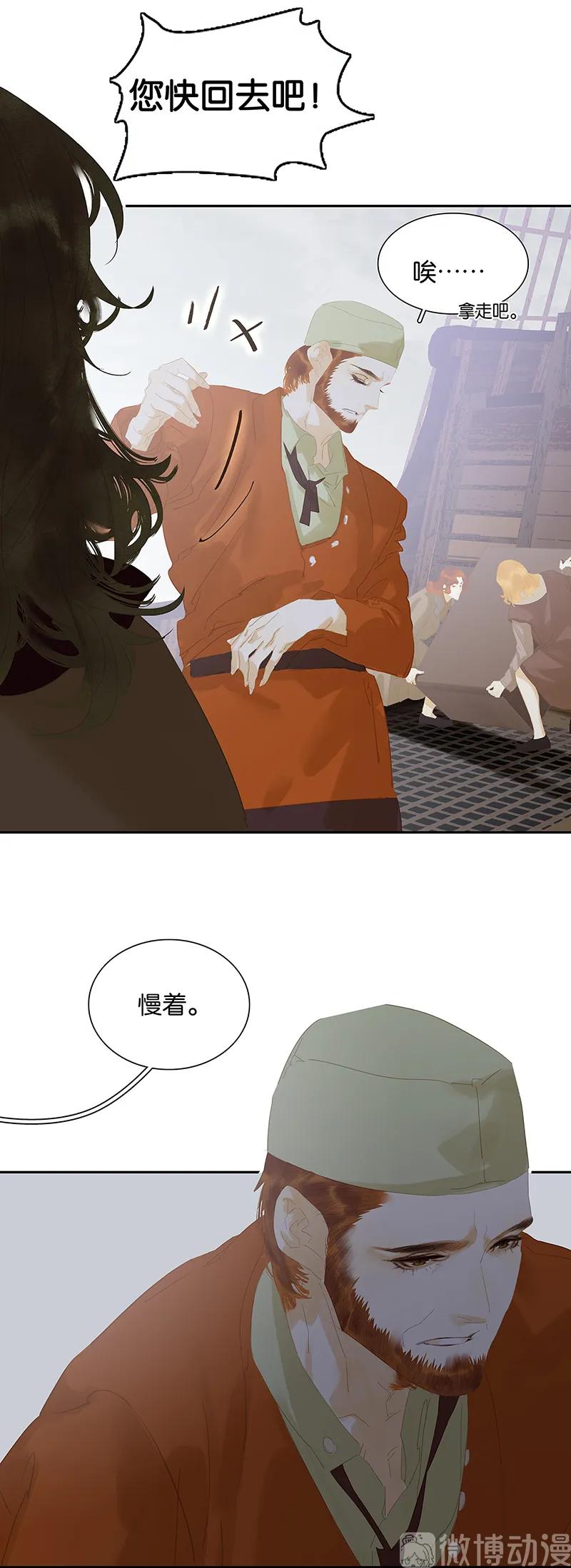 春江花月 - 127 相遇的本质 - 第8张图