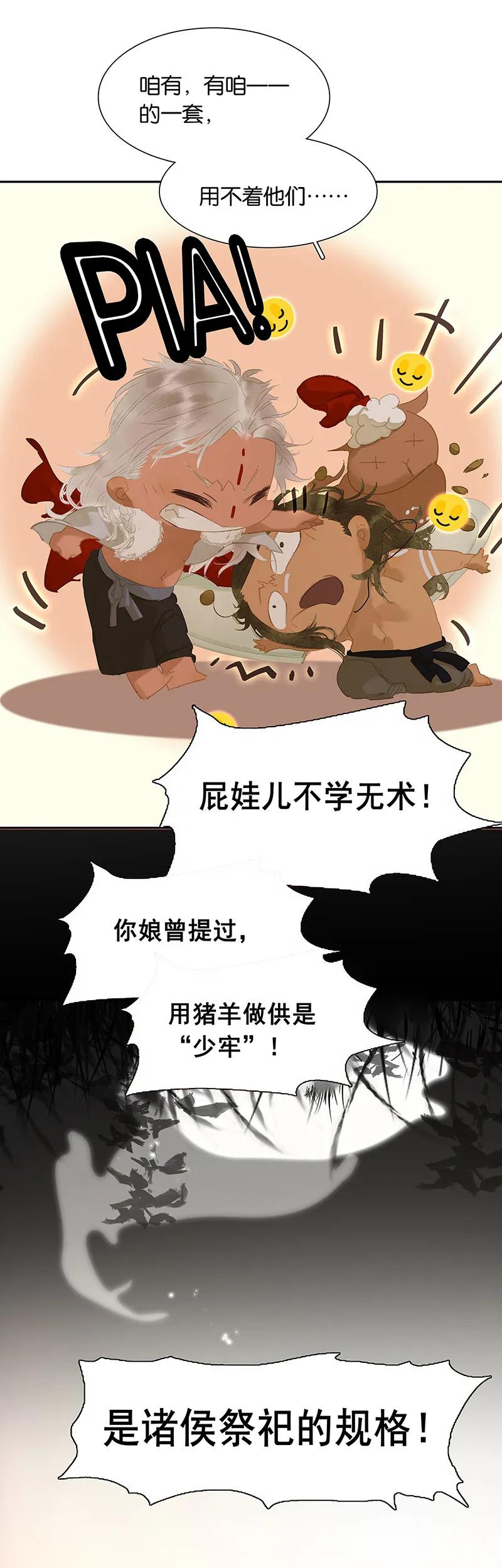 春江花月 - 127 相遇的本质 - 第22张图