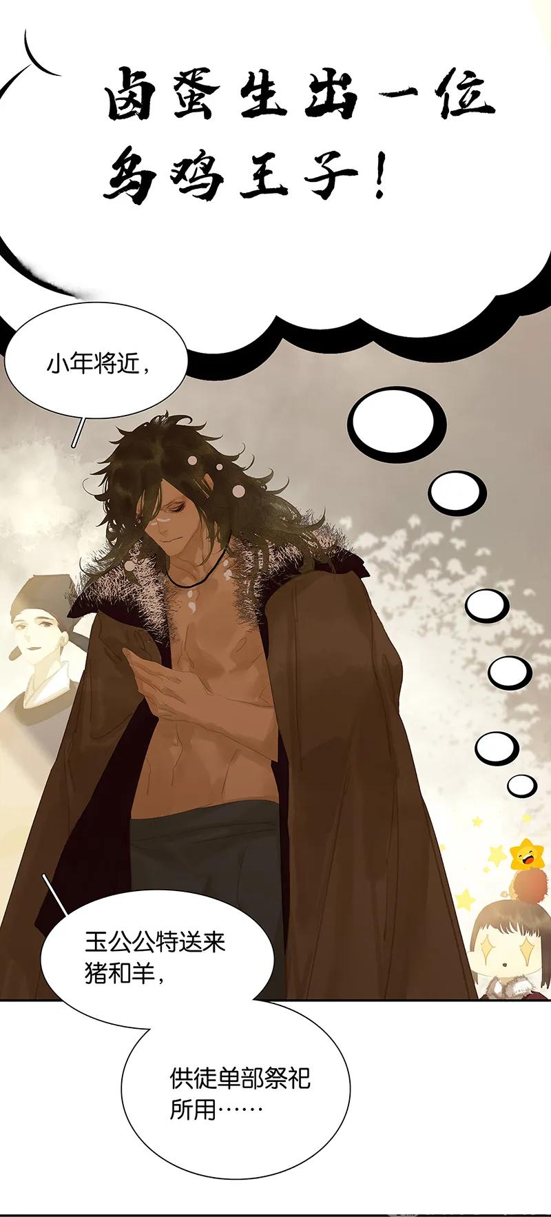 春江花月 - 127 相遇的本质 - 第18张图