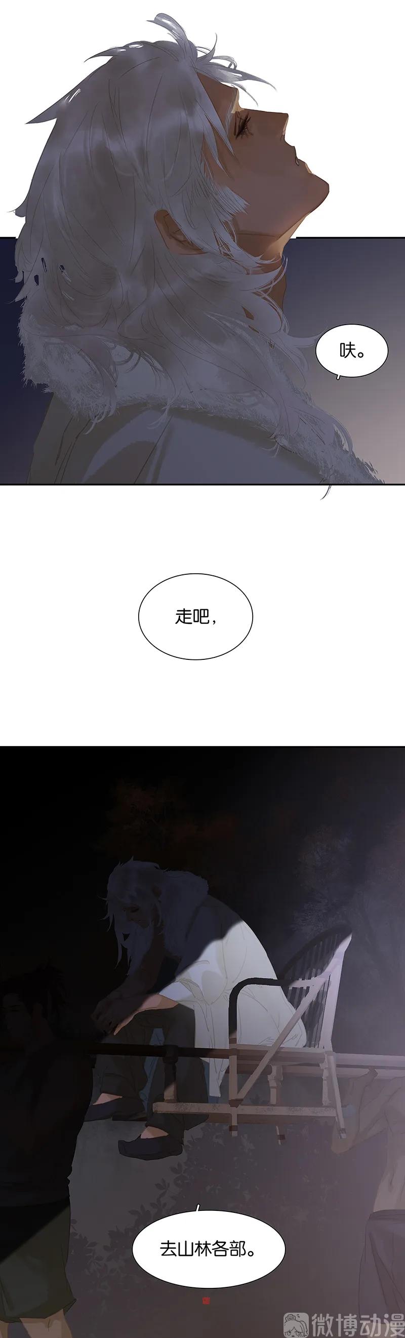 春江花月 - 127 相遇的本质 - 第32张图