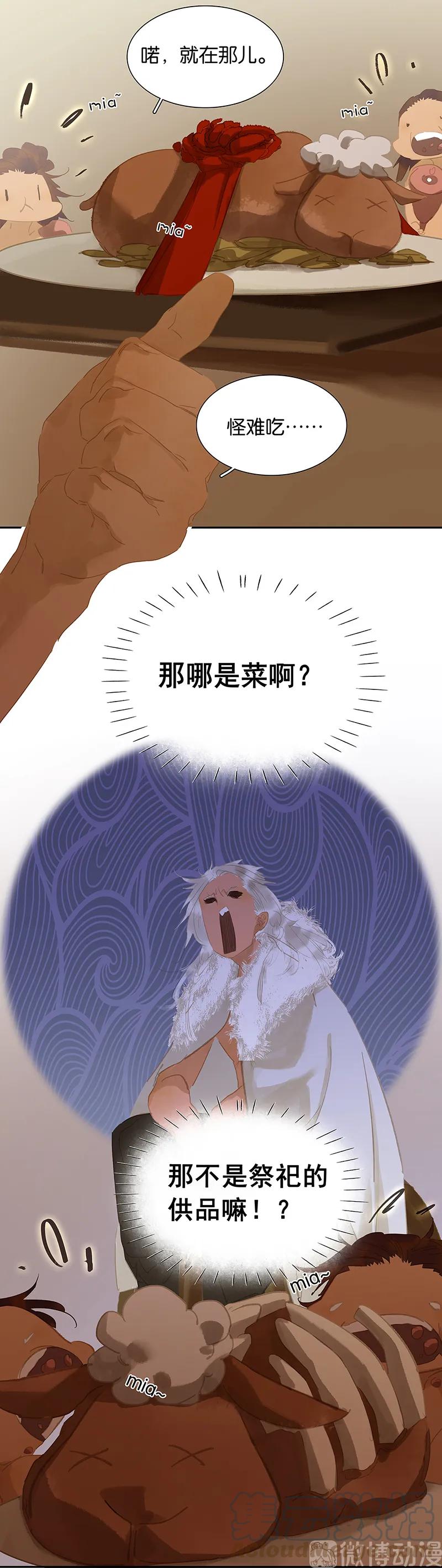 春江花月 - 127 相遇的本质 - 第21张图