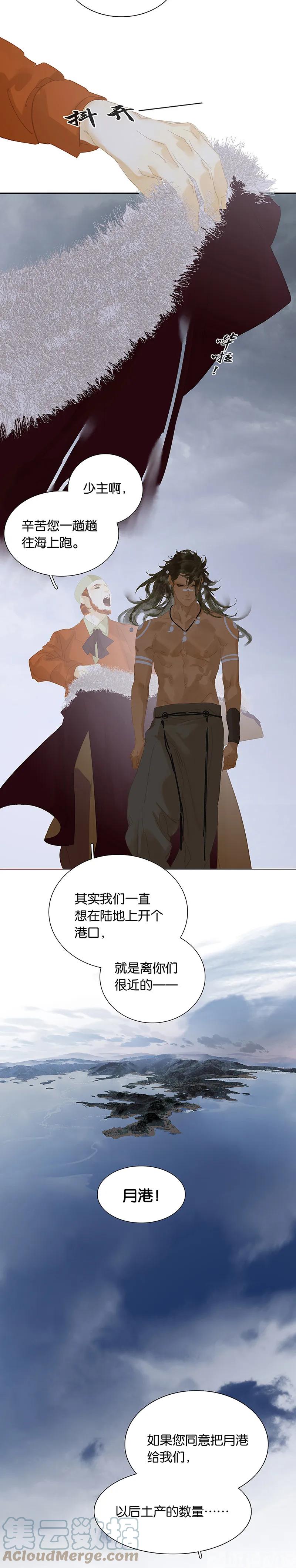 春江花月 - 127 相遇的本质 - 第3张图