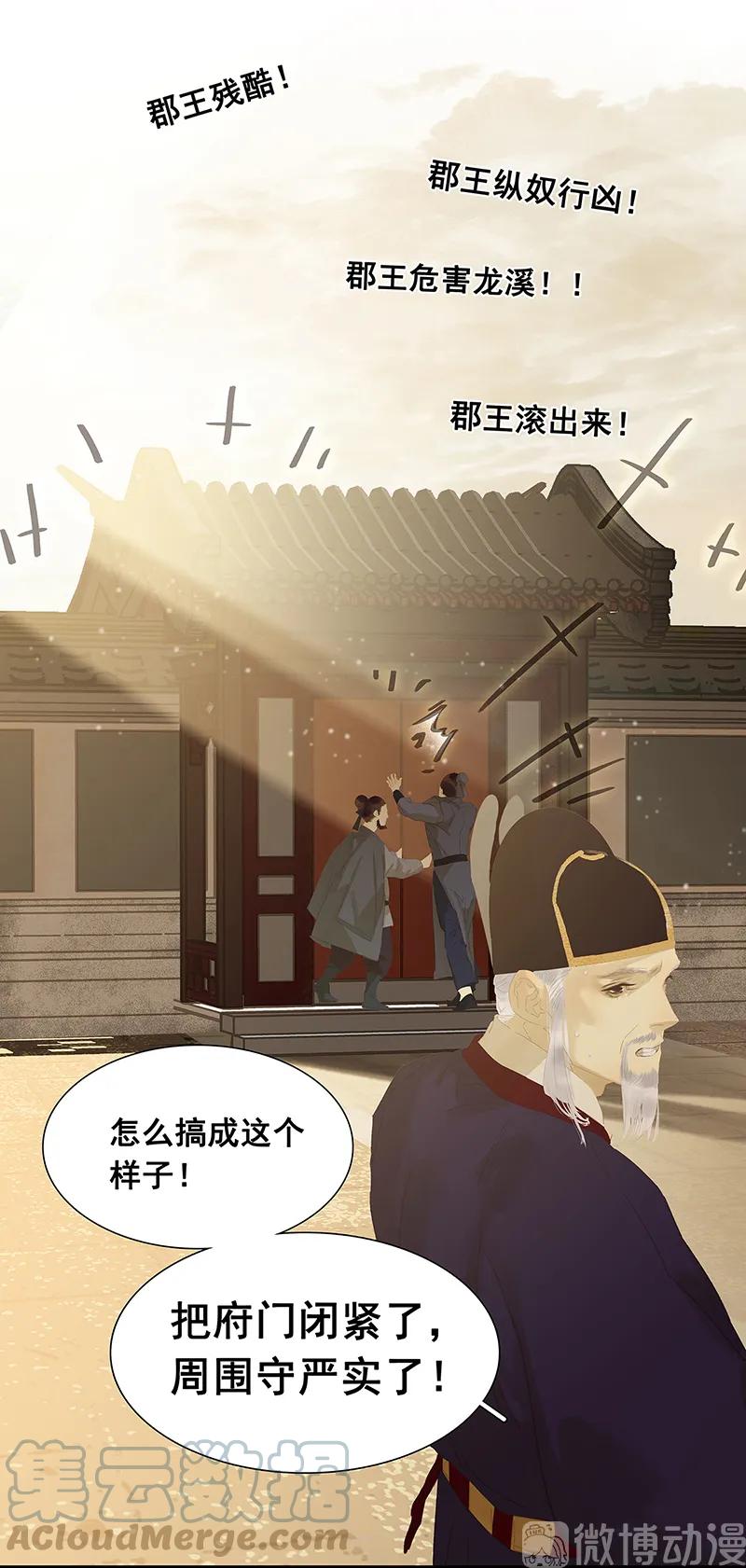 春江花月 - 128 冬天里的一把火 - 第25张图