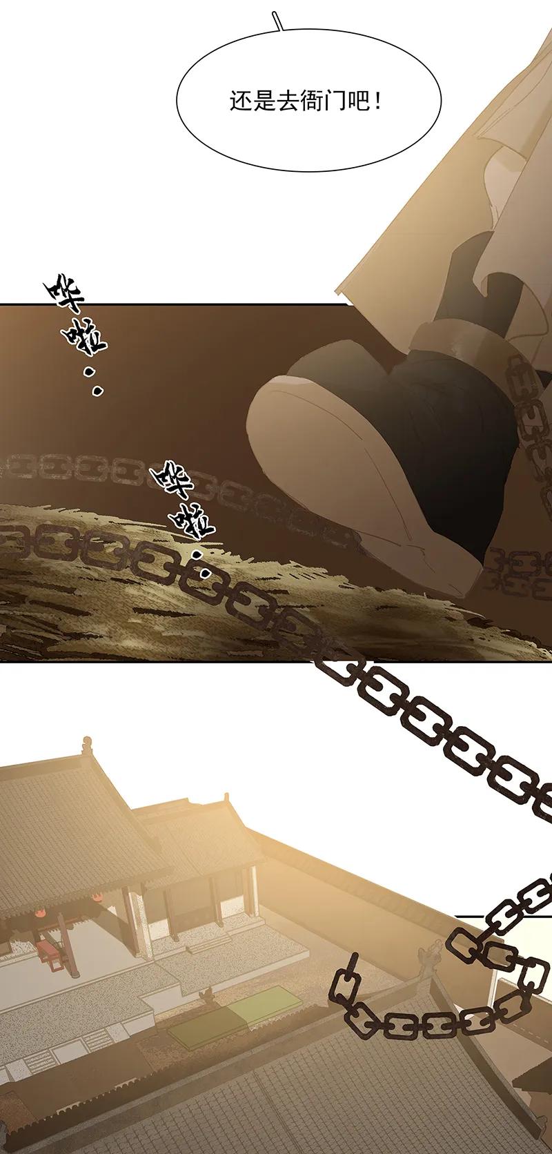 春江花月 - 128 冬天里的一把火 - 第59张图