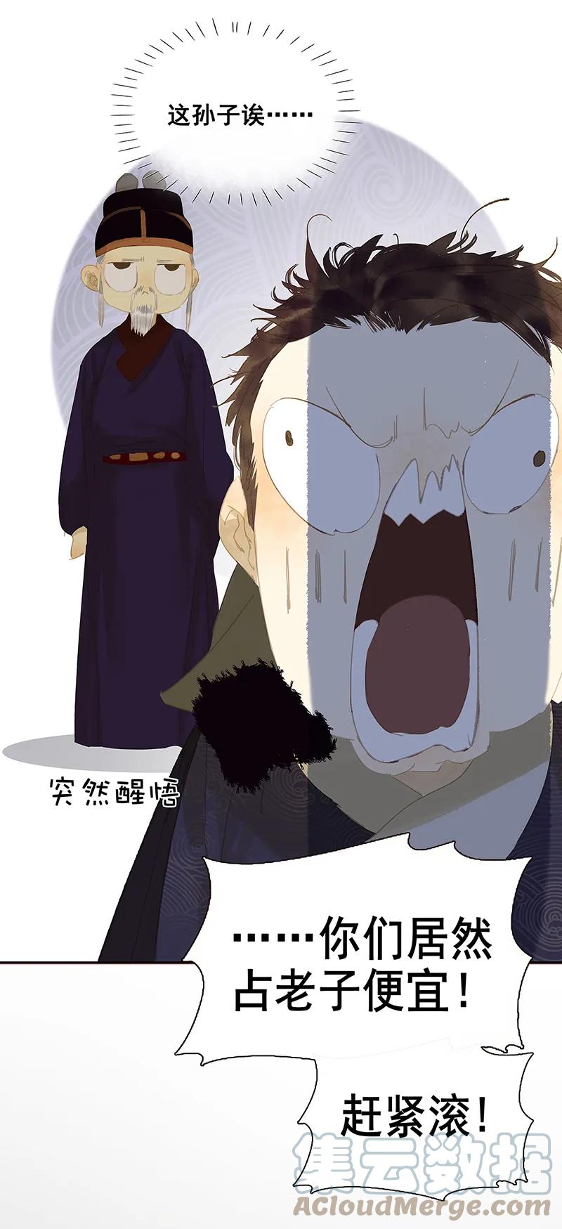 春江花月 - 128 冬天里的一把火 - 第49张图