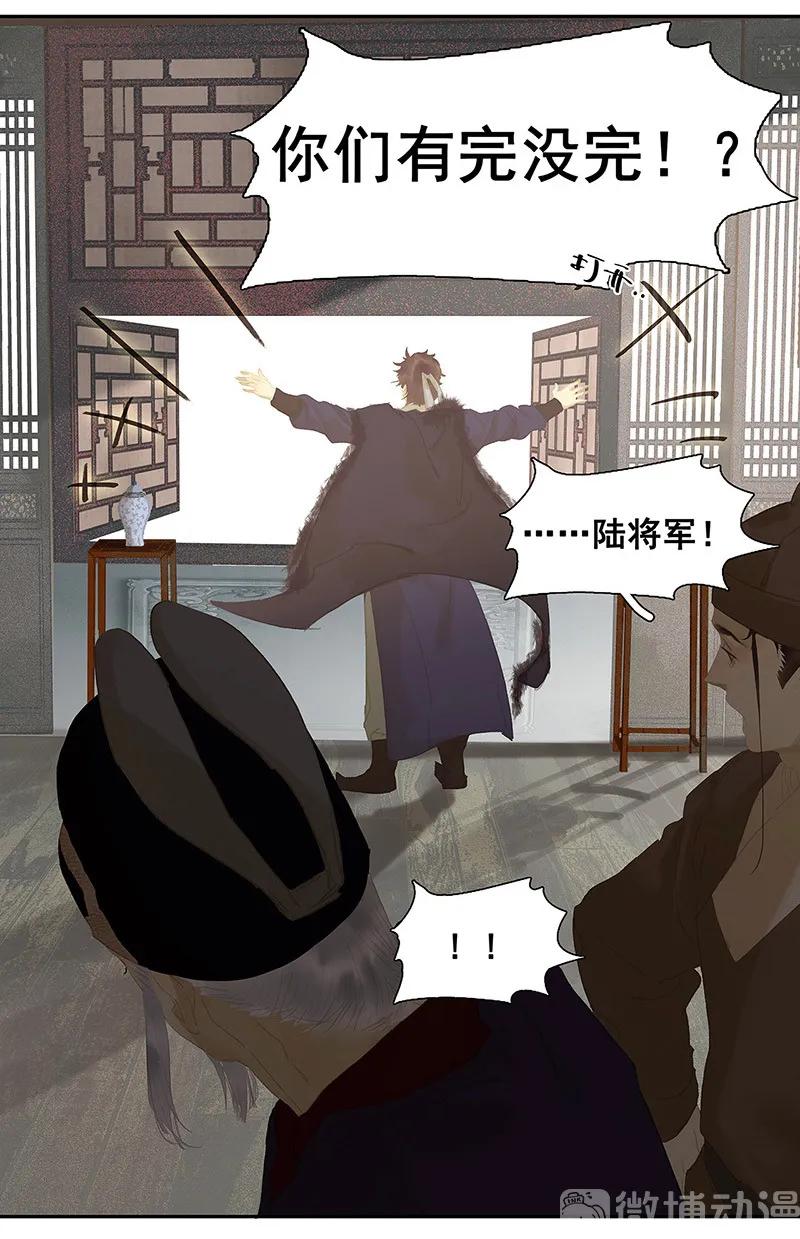 春江花月 - 128 冬天里的一把火 - 第45张图