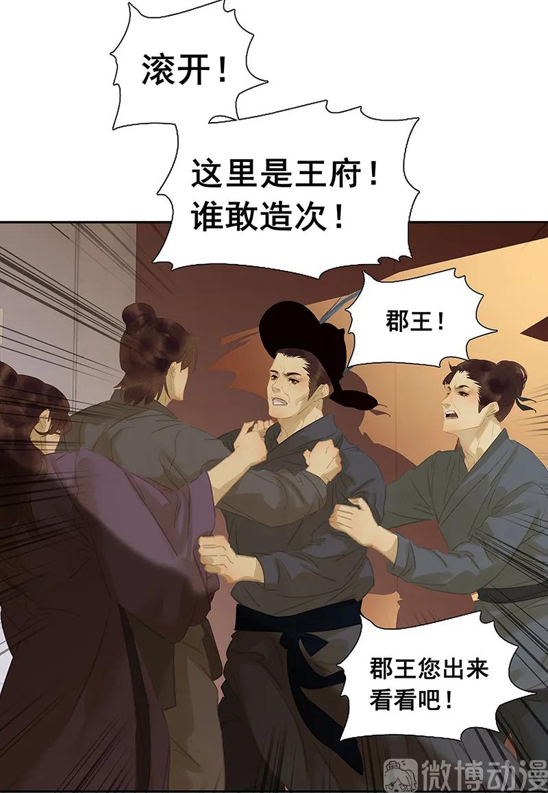 春江花月 - 128 冬天里的一把火 - 第21张图