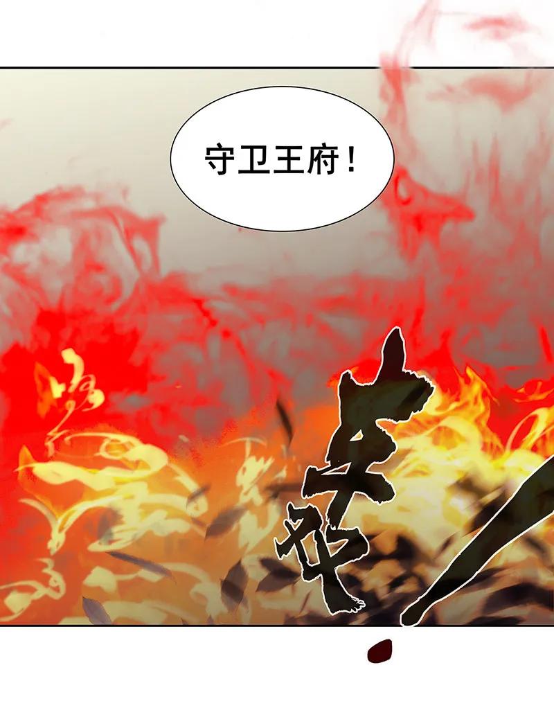 春江花月 - 128 冬天里的一把火 - 第27张图