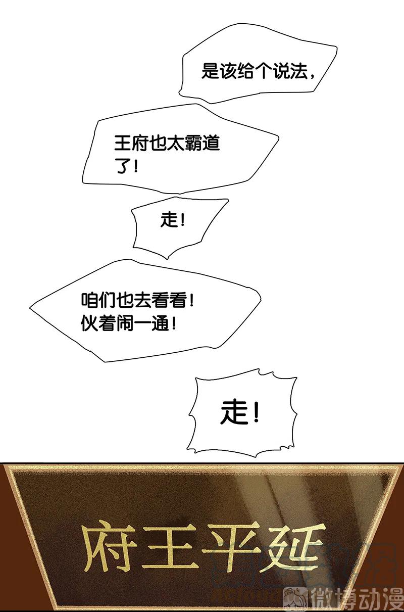 春江花月 - 128 冬天里的一把火 - 第19张图