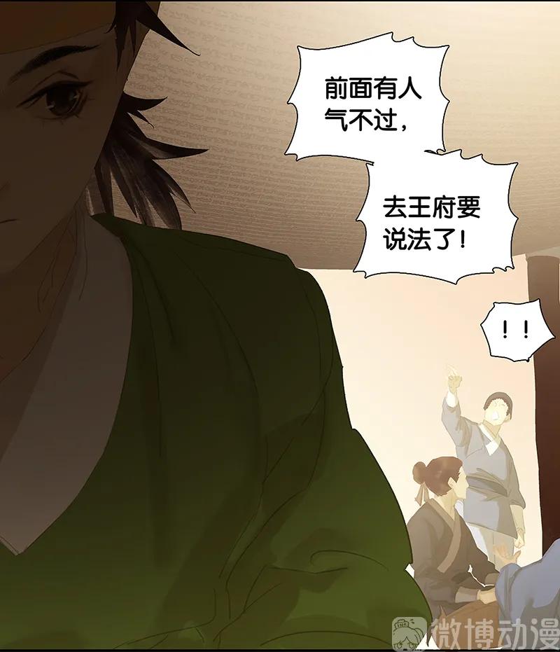 春江花月 - 128 冬天里的一把火 - 第18张图