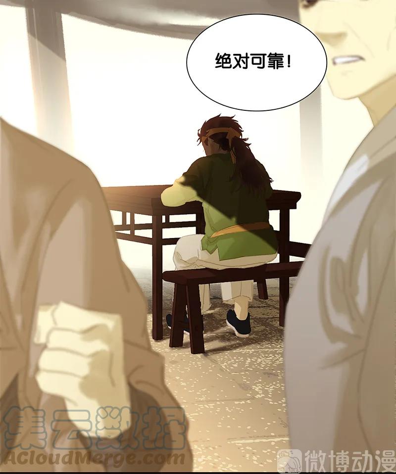 春江花月 - 128 冬天里的一把火 - 第16张图