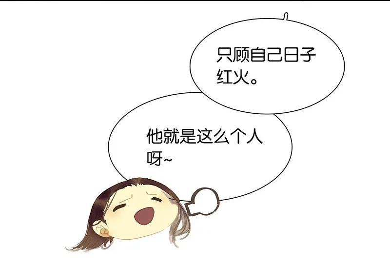 春江花月 - 128 冬天里的一把火 - 第6张图