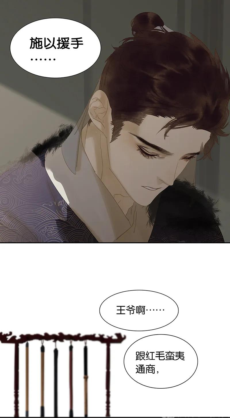 春江花月 - 128 冬天里的一把火 - 第39张图