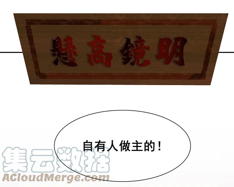 春江花月 - 128 冬天里的一把火 - 第61张图