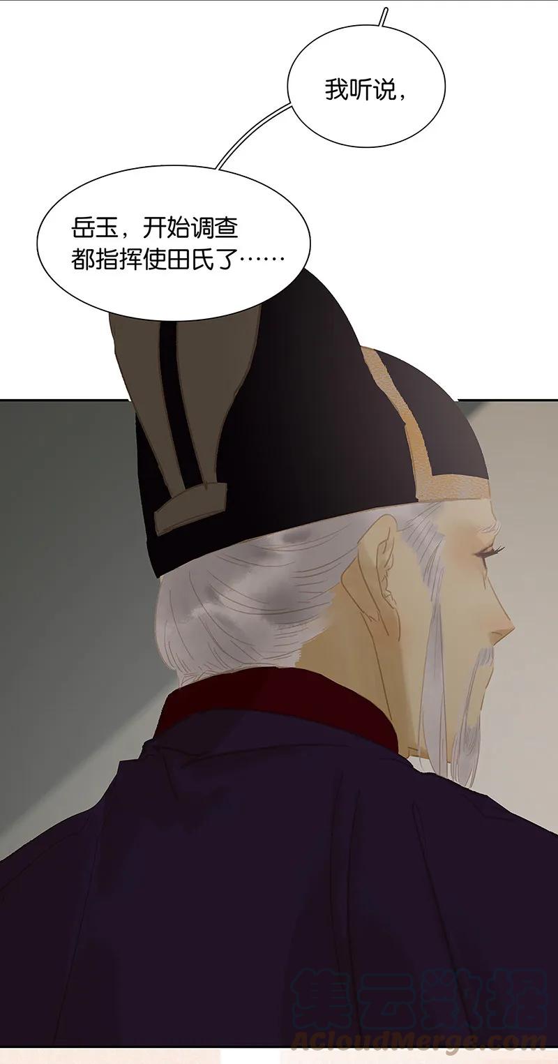 春江花月 - 128 冬天里的一把火 - 第52张图