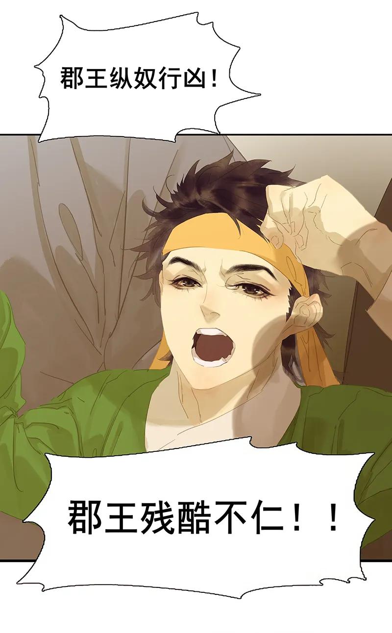 春江花月 - 128 冬天里的一把火 - 第24张图