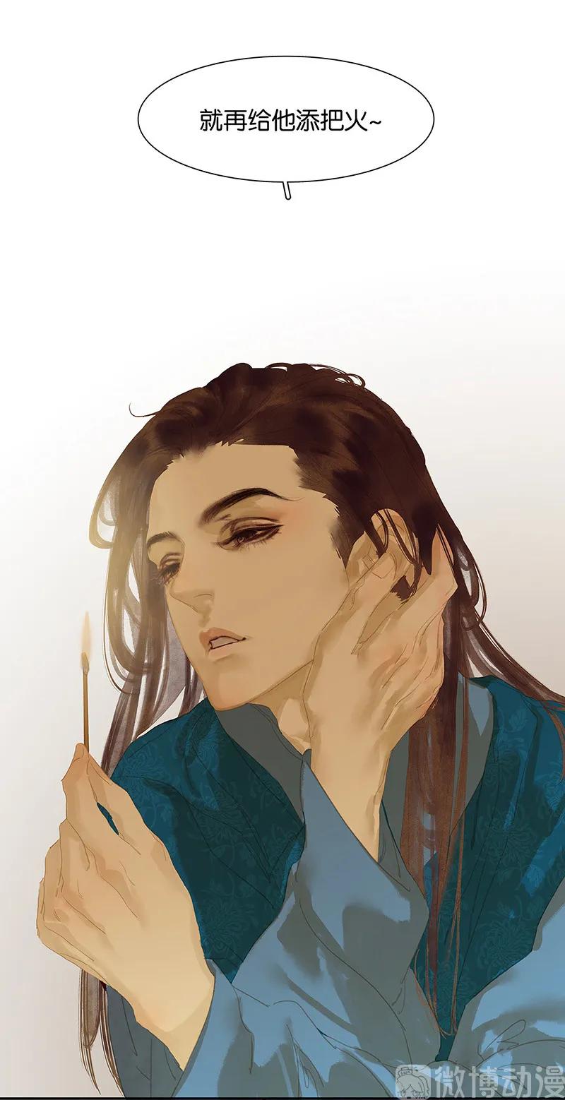 春江花月 - 128 冬天里的一把火 - 第8张图