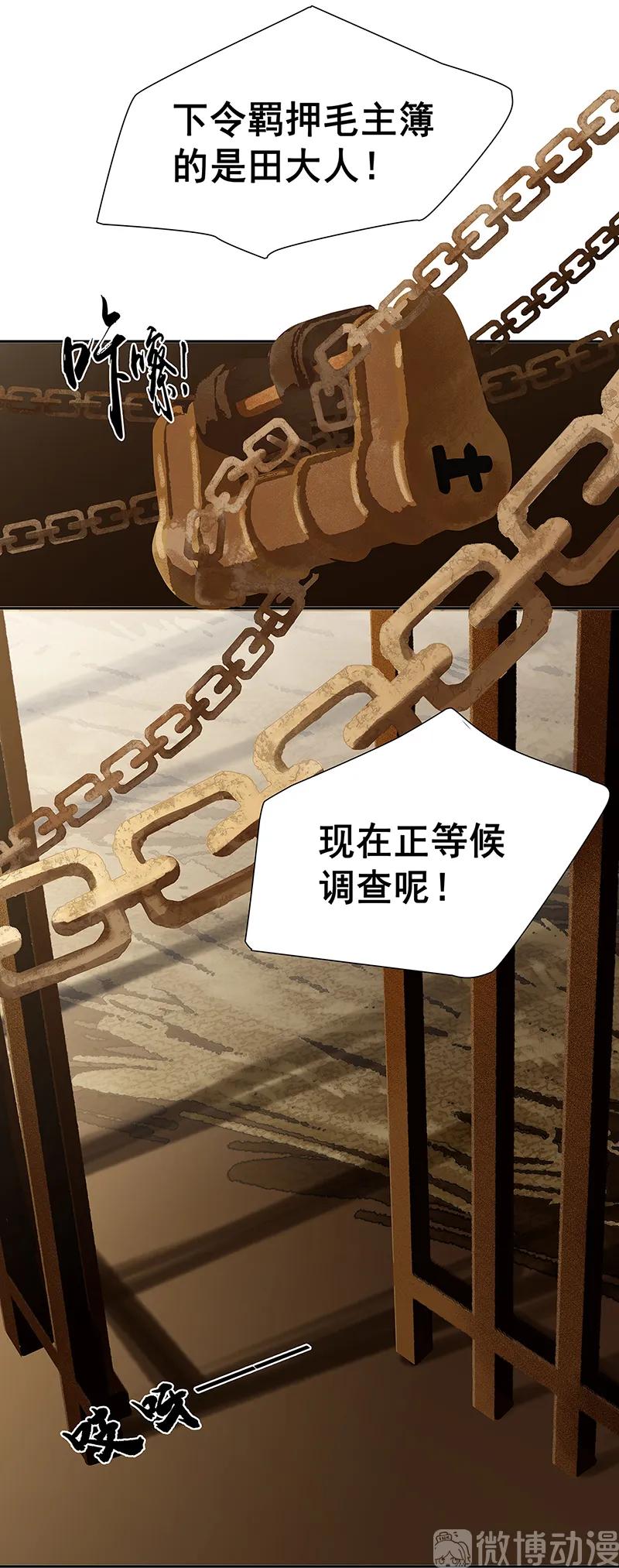 春江花月 - 128 冬天里的一把火 - 第56张图