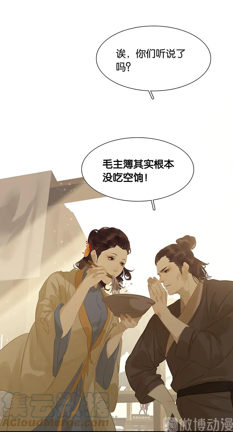 春江花月 - 128 冬天里的一把火 - 第13张图