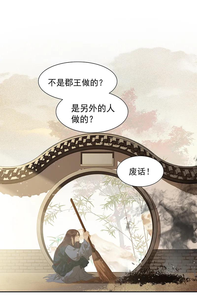 春江花月 - 128 冬天里的一把火 - 第57张图