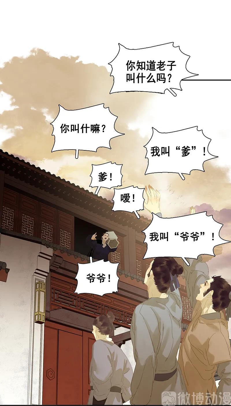 春江花月 - 128 冬天里的一把火 - 第48张图