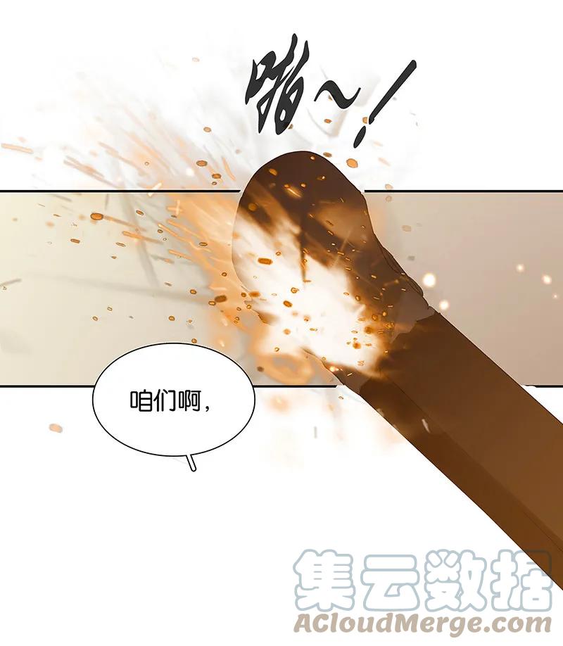 春江花月 - 128 冬天里的一把火 - 第7张图