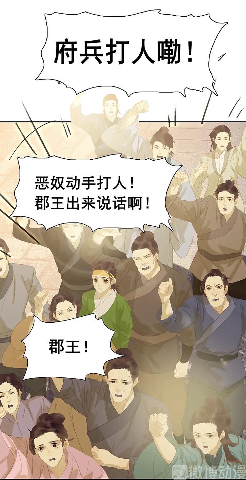 春江花月 - 128 冬天里的一把火 - 第23张图