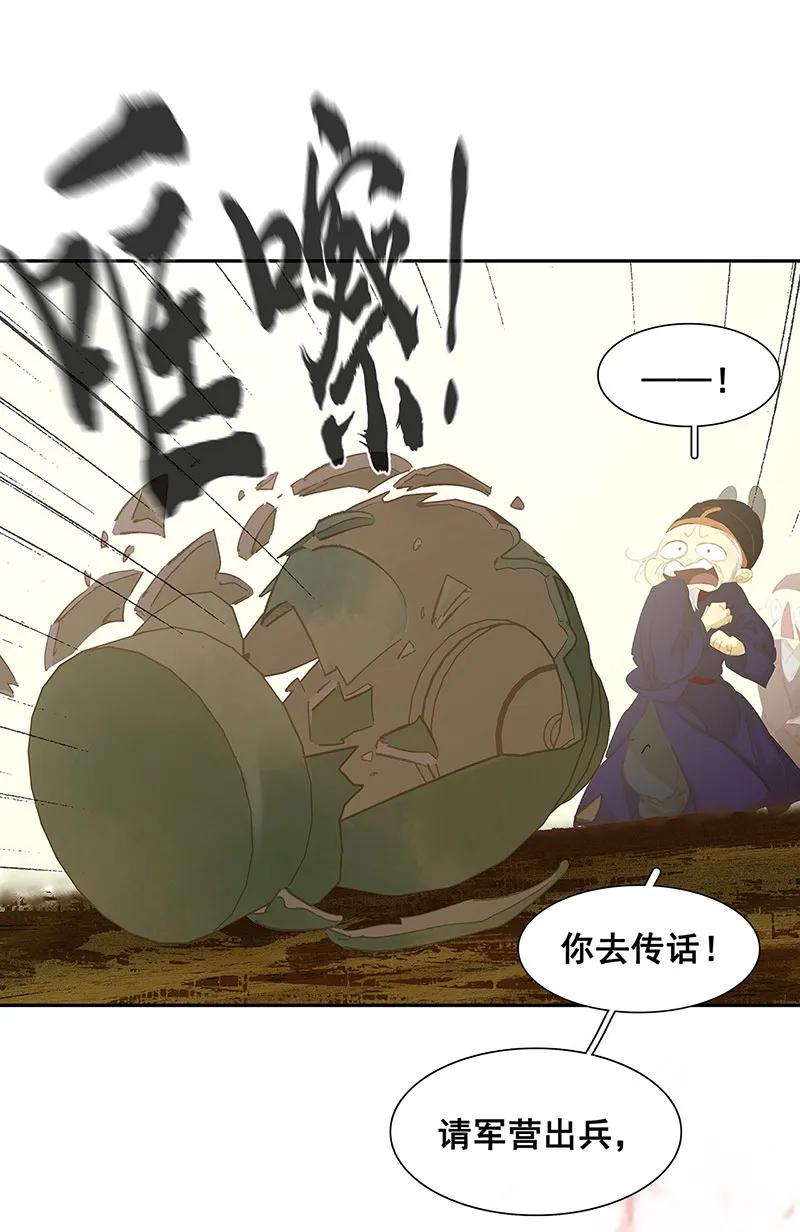 春江花月 - 128 冬天里的一把火 - 第26张图