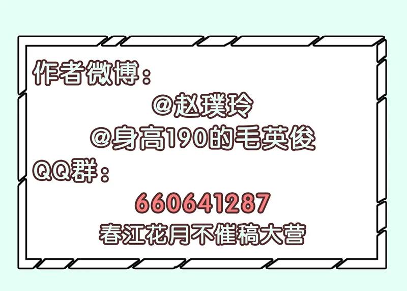 春江花月 - 128 冬天里的一把火 - 第65张图