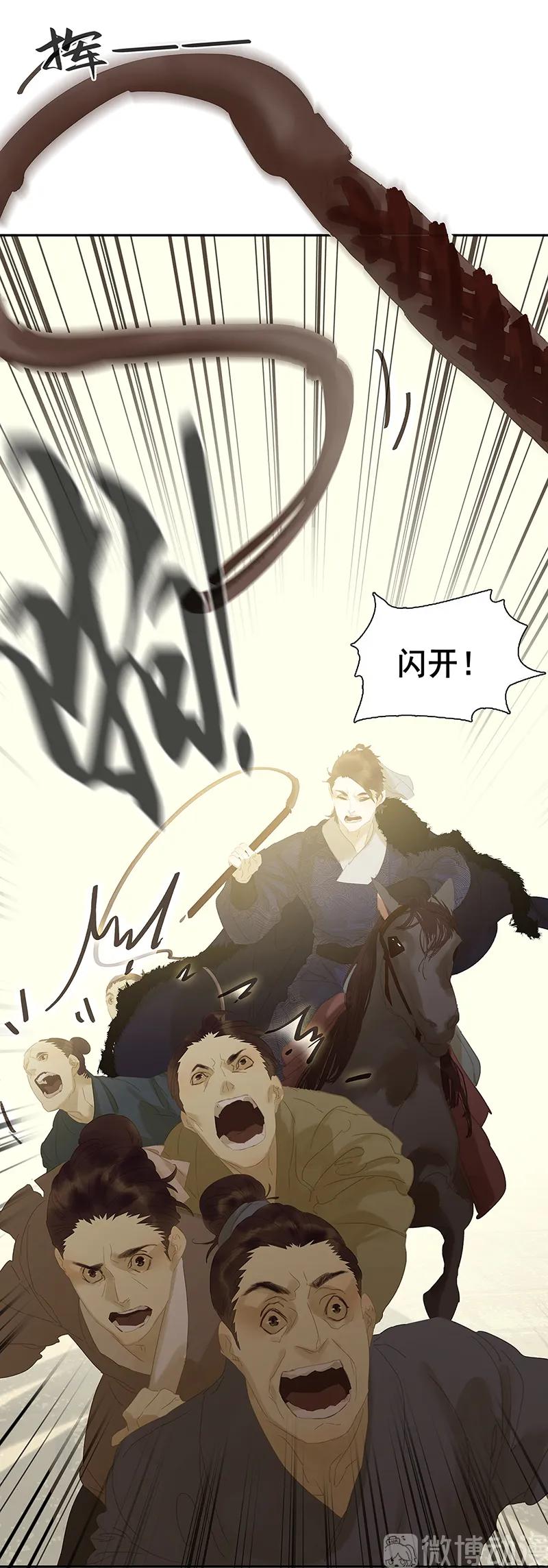 春江花月 - 128 冬天里的一把火 - 第35张图