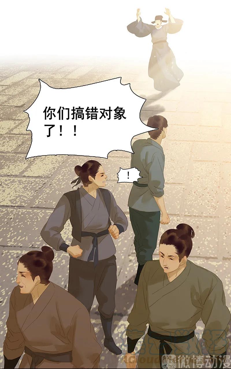 春江花月 - 128 冬天里的一把火 - 第55张图