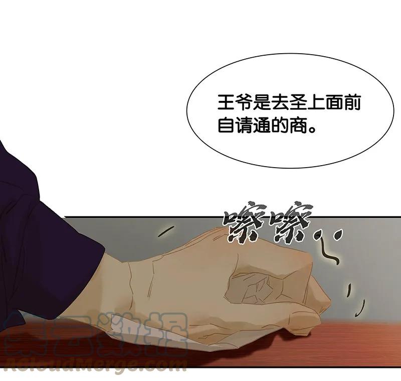 春江花月 - 128 冬天里的一把火 - 第43张图