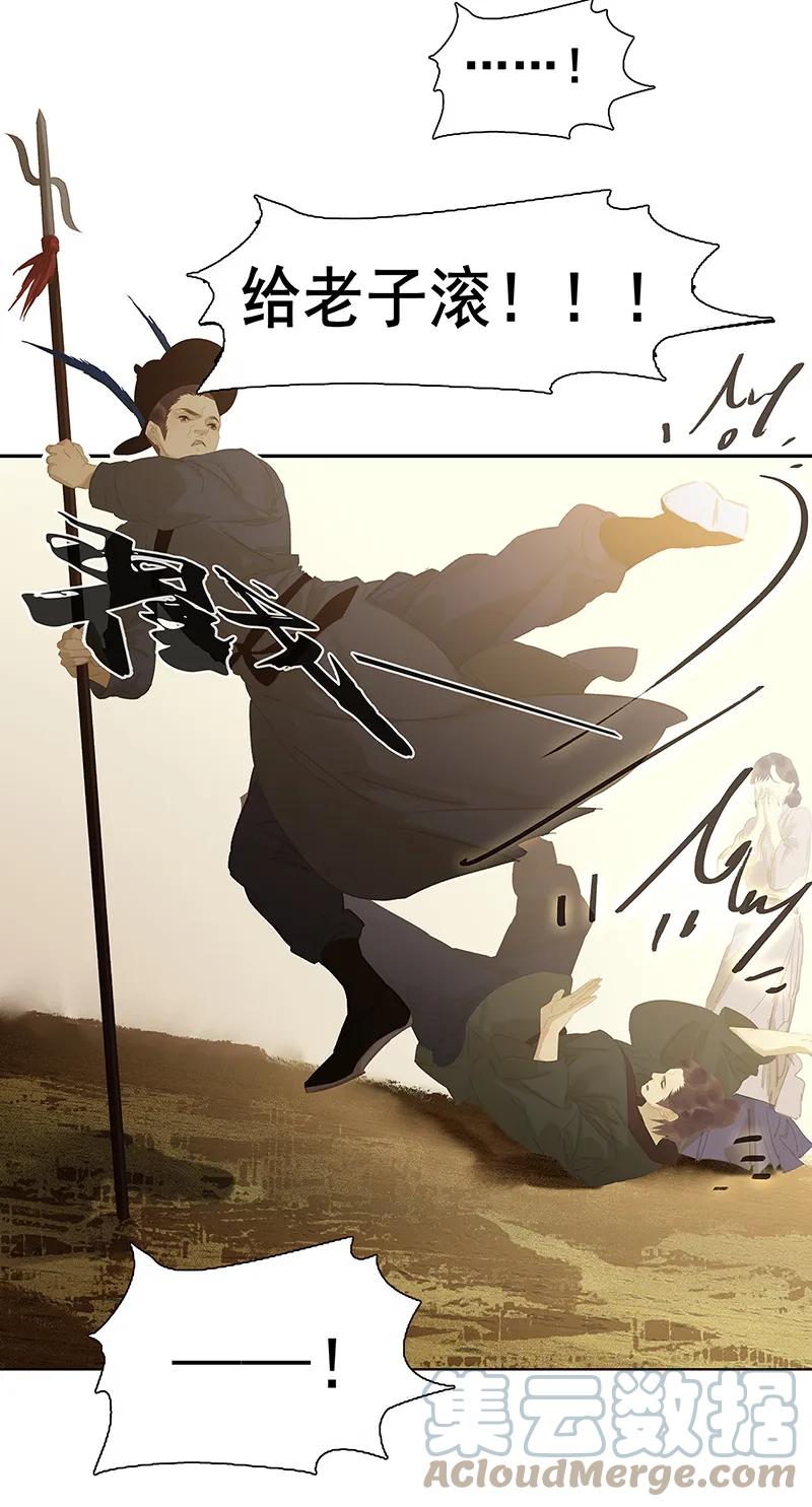 春江花月 - 128 冬天里的一把火 - 第22张图