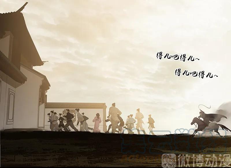 春江花月 - 128 冬天里的一把火 - 第34张图