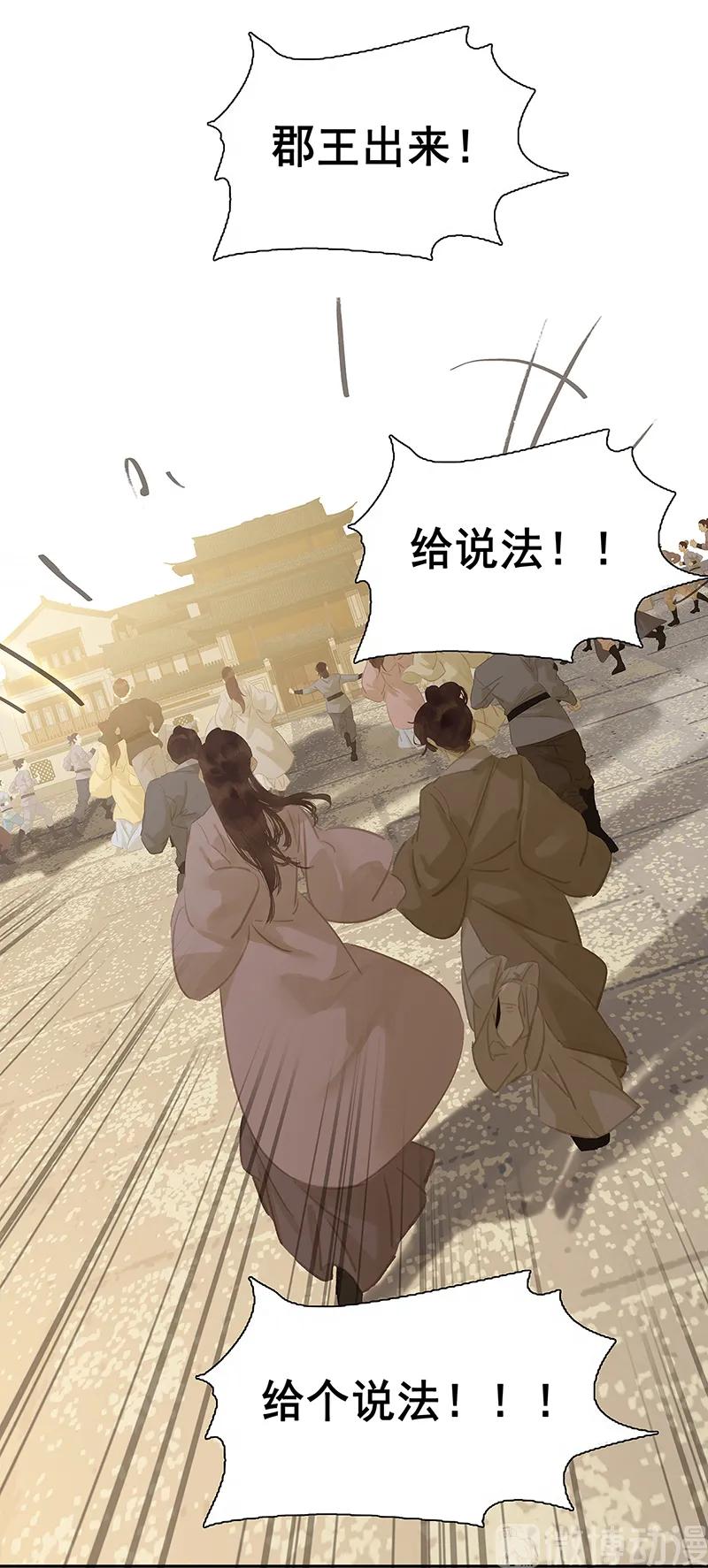 春江花月 - 128 冬天里的一把火 - 第20张图