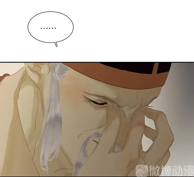 春江花月 - 129 闷声吃大亏 - 第47张图