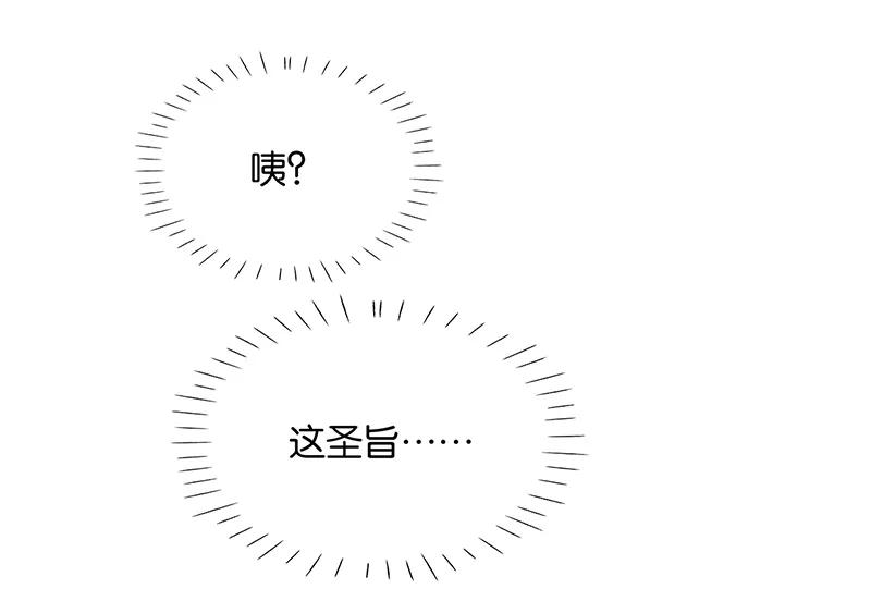 春江花月 - 129 闷声吃大亏 - 第53张图
