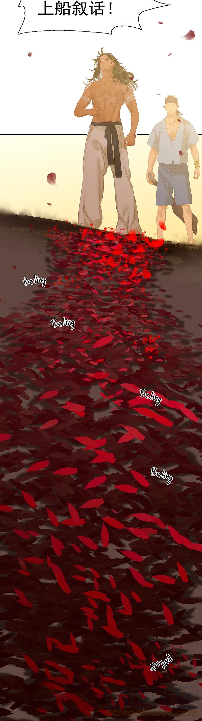 春江花月 - 129 闷声吃大亏 - 第61张图