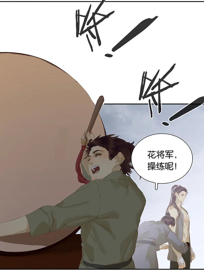 春江花月 - 129 闷声吃大亏 - 第39张图