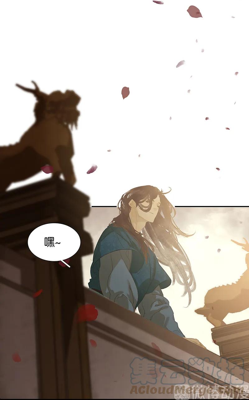 春江花月 - 129 闷声吃大亏 - 第28张图