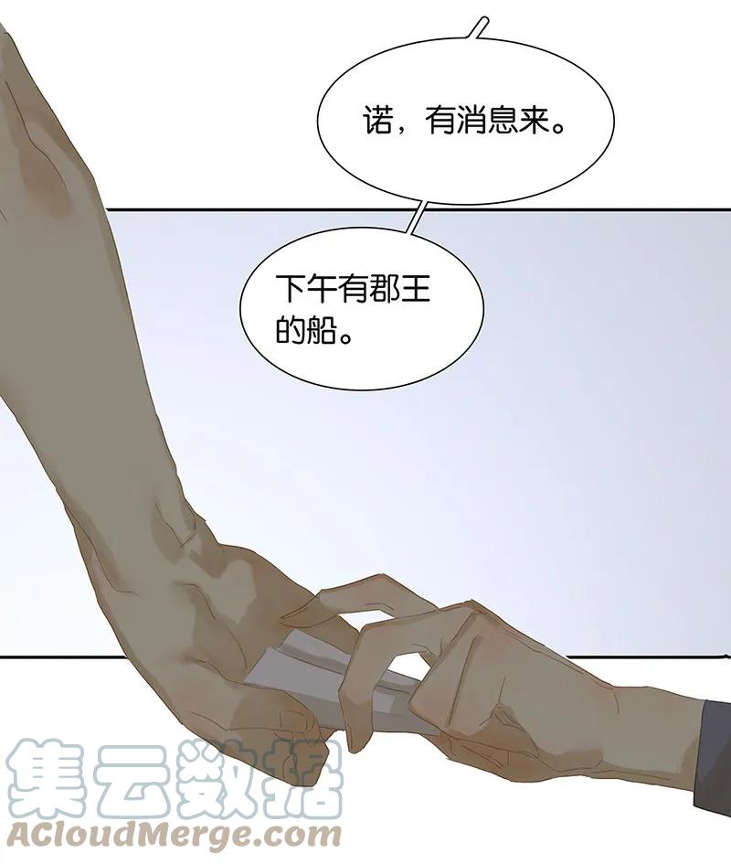 春江花月 - 129 闷声吃大亏 - 第40张图