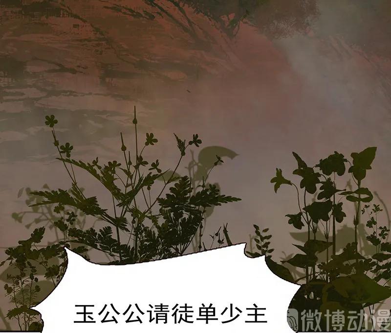 春江花月 - 129 闷声吃大亏 - 第60张图