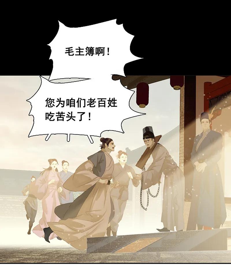 春江花月 - 129 闷声吃大亏 - 第5张图