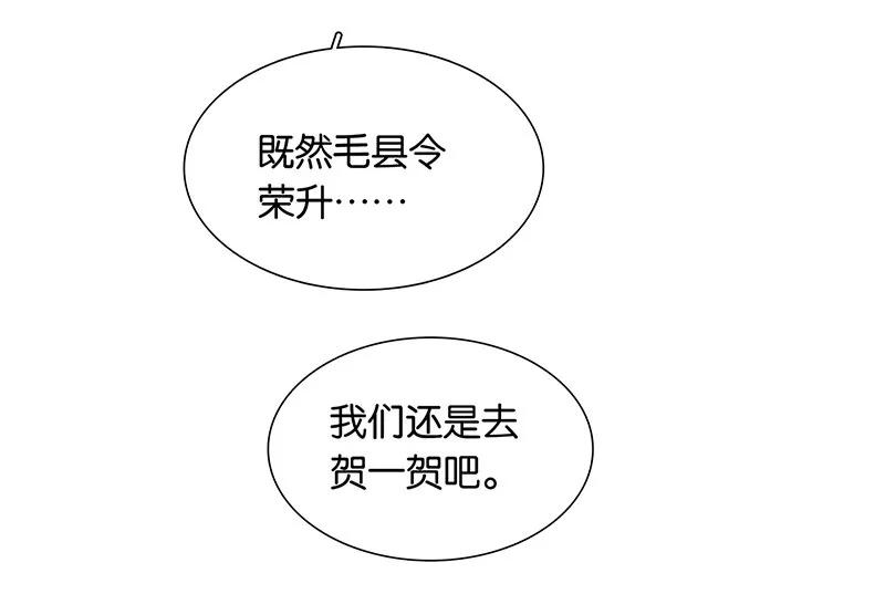 春江花月 - 129 闷声吃大亏 - 第48张图