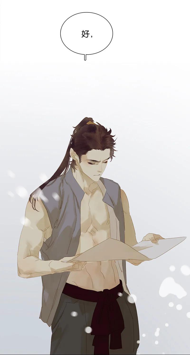 春江花月 - 129 闷声吃大亏 - 第41张图