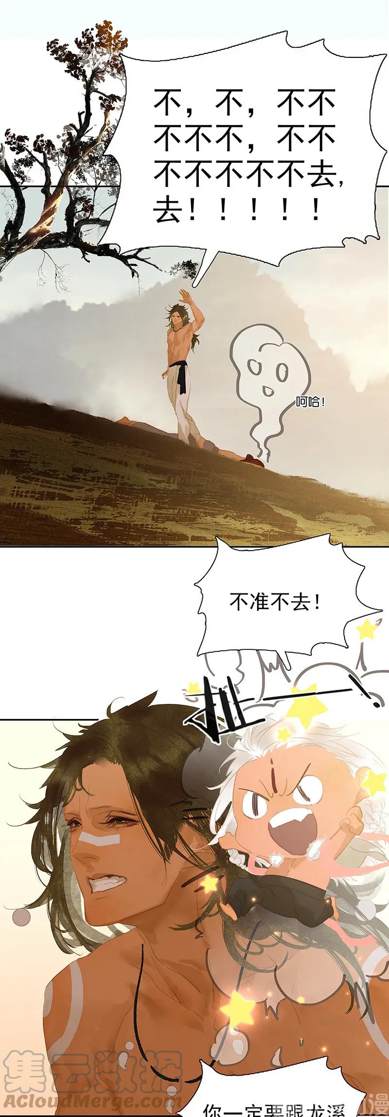 春江花月 - 129 闷声吃大亏 - 第67张图