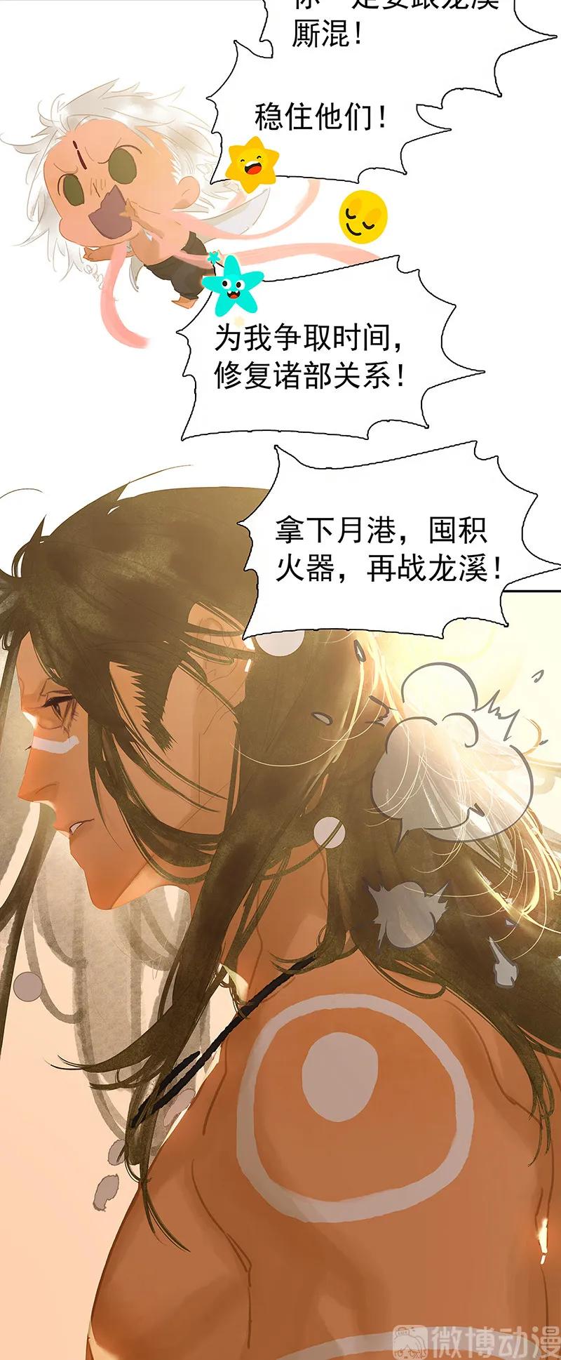 春江花月 - 129 闷声吃大亏 - 第68张图