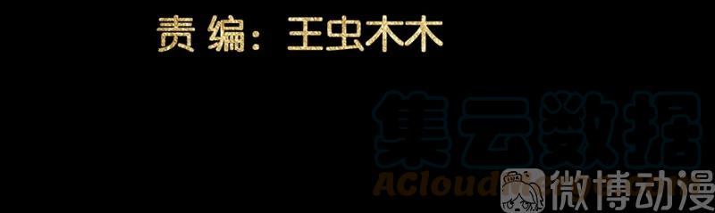 春江花月 - 129 闷声吃大亏 - 第4张图